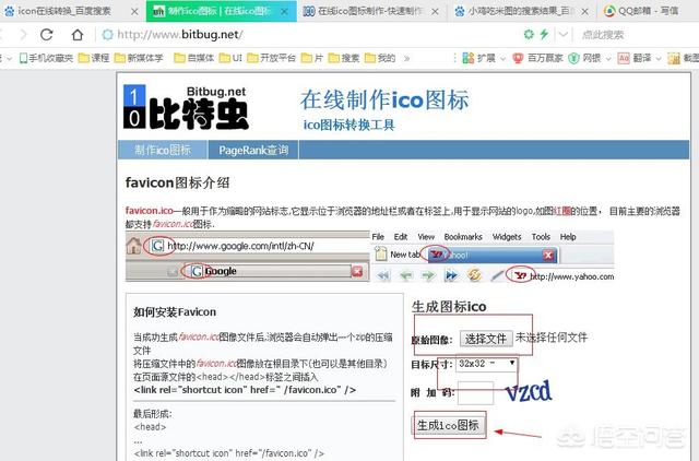PS CC 2018怎么制作ico图像？
