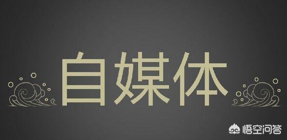 2018如何利用公众号月入10万