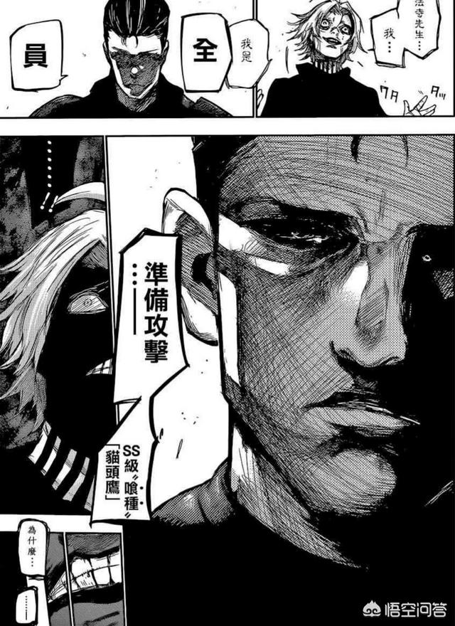 头条问答 东京喰种 中 泷泽政道的结局如何 4个回答