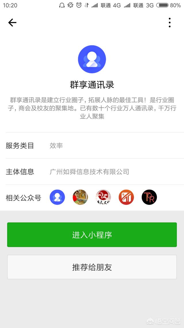 区块链微信群是，微信群如何做才能邀请更多的人加入？