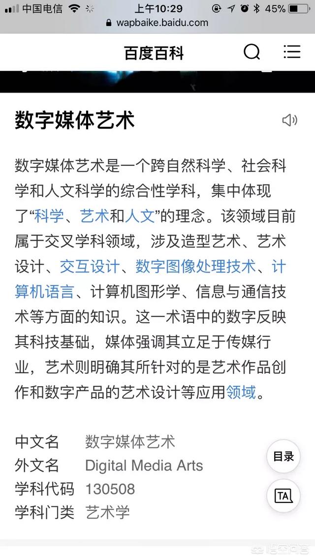 环境艺术设计和数字媒体艺术设计哪个科目好就业？