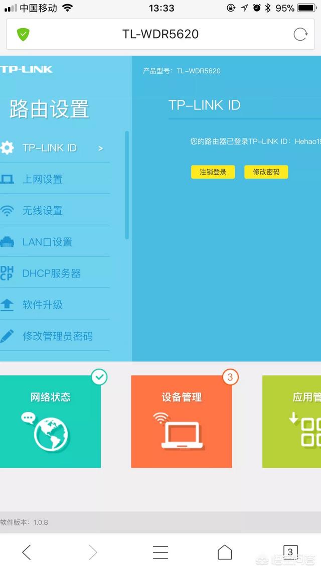 手机怎么控制路由器？-第10张图片-9158手机教程网