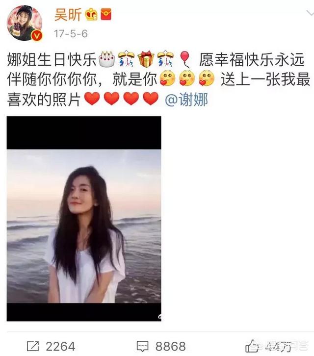 谢娜为吴昕庆生:怎样看待谢娜和吴昕的友情？