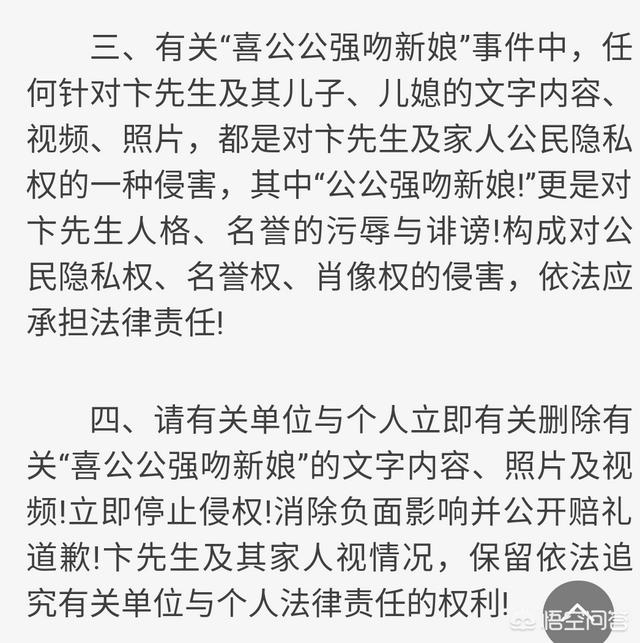 中国江苏盐城灵异事件:盐城公公亲儿媳辟谣称是当地婚闹风俗，你信吗？