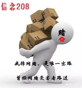 玩竞彩输了26.5万,输的不止是钱还有自信,心疼血汗钱夜不能寐,我该何去何从？