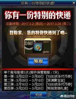 dnf手游超级小浣熊宠物属性:dnf手游送的超能小浣熊属性 DNF周年庆活动，赠送旭旭宝宝迷你宠物，如何获取？