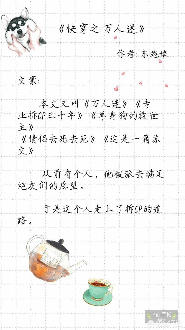 病弱反派饲养指南:有什么好看的快穿或系统文值得推荐？