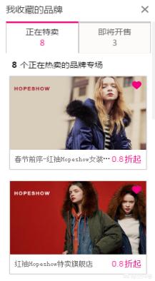 选购品:唯品会上有什么值得买的好产品？