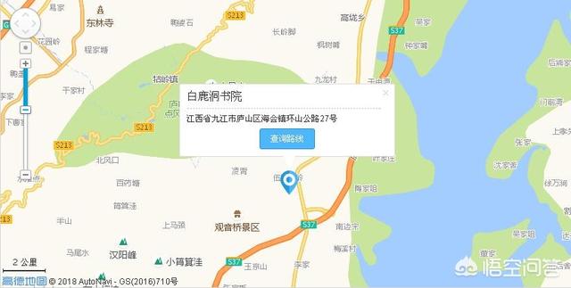 九江的白鹿洞书院有什么历史？