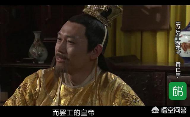万历皇帝:万历皇帝为什么28年不上朝呢？