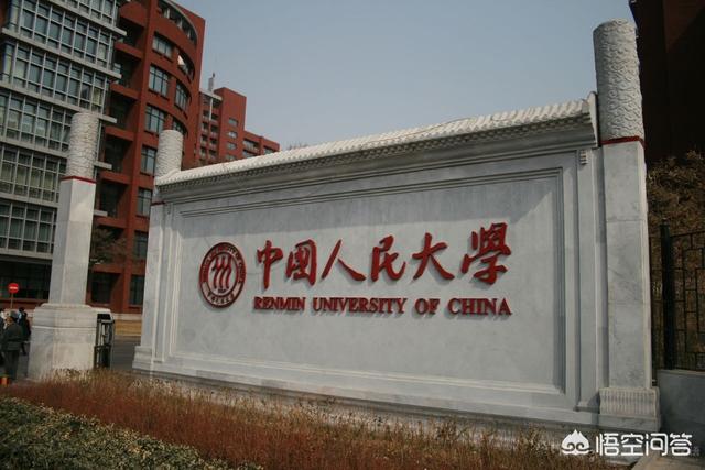中山大学校长:经济学最好的是哪几所大学？