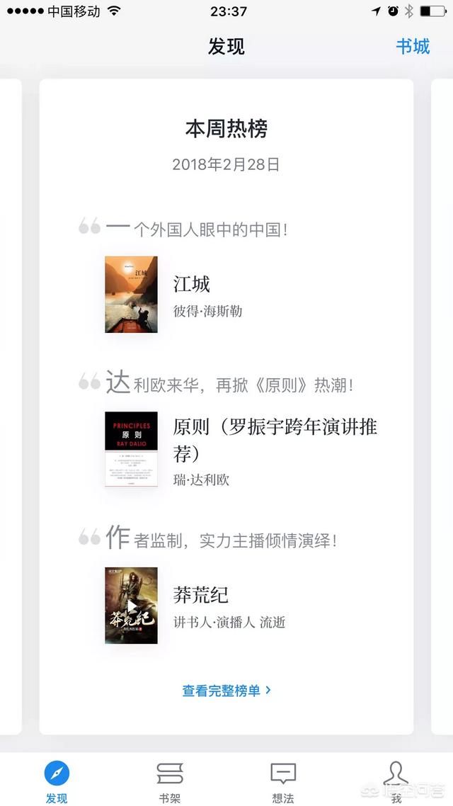 平时大家都用什么软件看电子图书的？