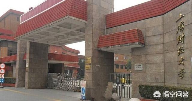 中山大学校长:经济学最好的是哪几所大学？