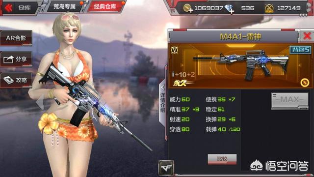 cf手游雷神换购无影好吗？