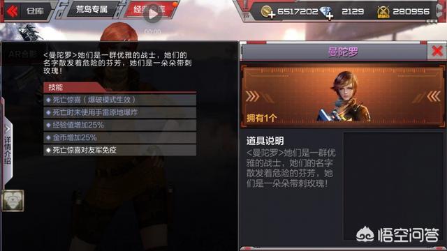 CF手游里,为什么有些人死了可以用手榴弹自爆？