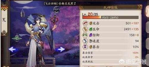 阴阳师荒技能怎么样,值得培养吗？