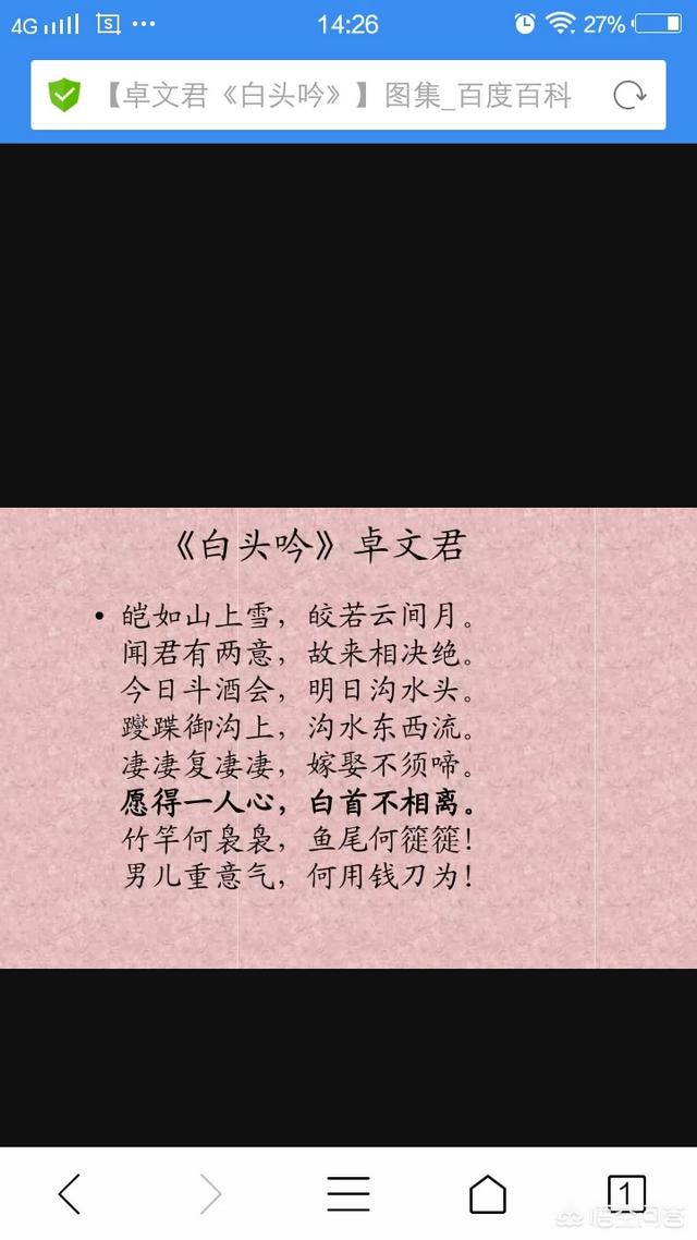 你有没有一首最能表达爱情的诗词？