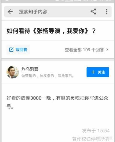 张杨导演:女粉丝发数万字表白知名导演张扬，你怎么看？