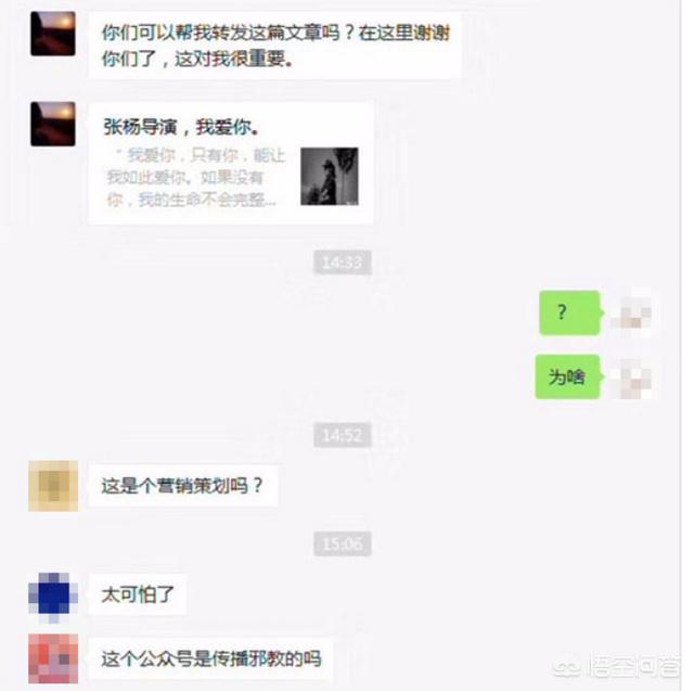 张杨导演:女粉丝发数万字表白知名导演张扬，你怎么看？