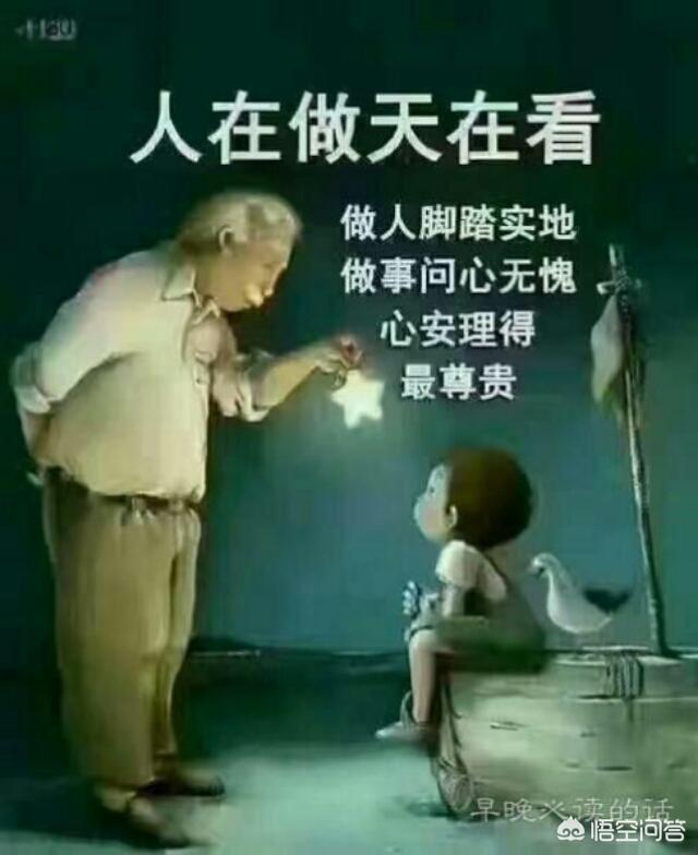 所以说:凡事靠自己,人家帮你是情分,不帮你也是本分,不要怨天尤人,怪