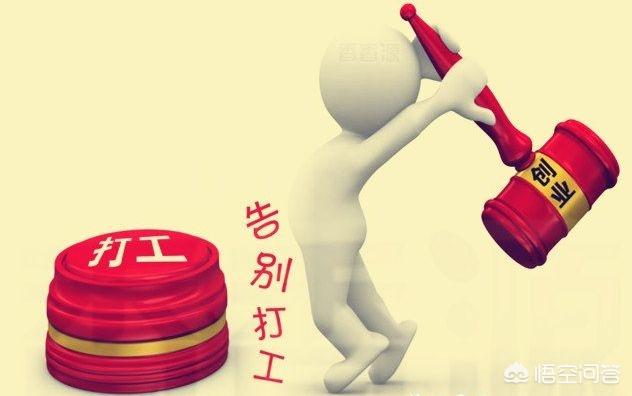 创业的理解、原因、如何成功创业？