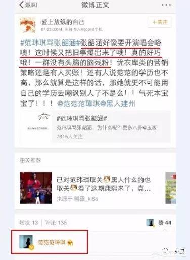 张韶涵心脏病:撕了8年还不累，张韶涵范玮琪到底有什么恩怨？