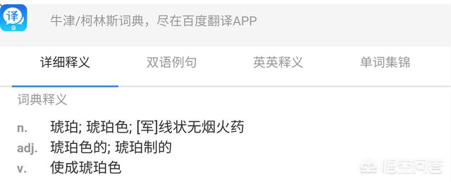 头条问答 男生取英文名字amber好吗 山海有夏的回答 0赞