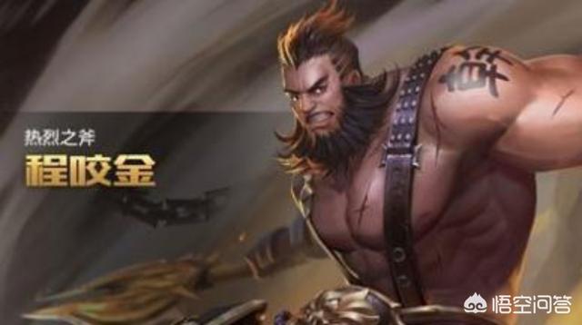 程咬金简介:程咬金真的只会三板斧吗？