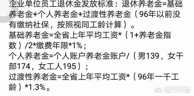 30年左右的工龄，退休了能拿多少退休金？插图5