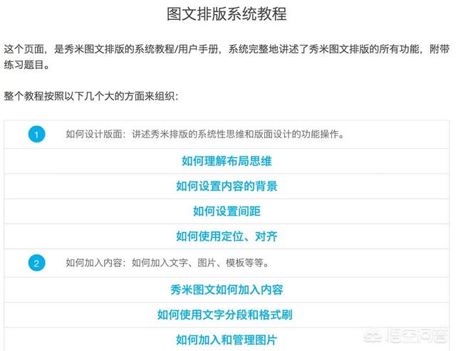 <a href=https://maguai.com/list/256-0-0.html target=_blank class=infotextkey>朋友圈</a>文案排版工具:微信公众号用什么编辑器好？