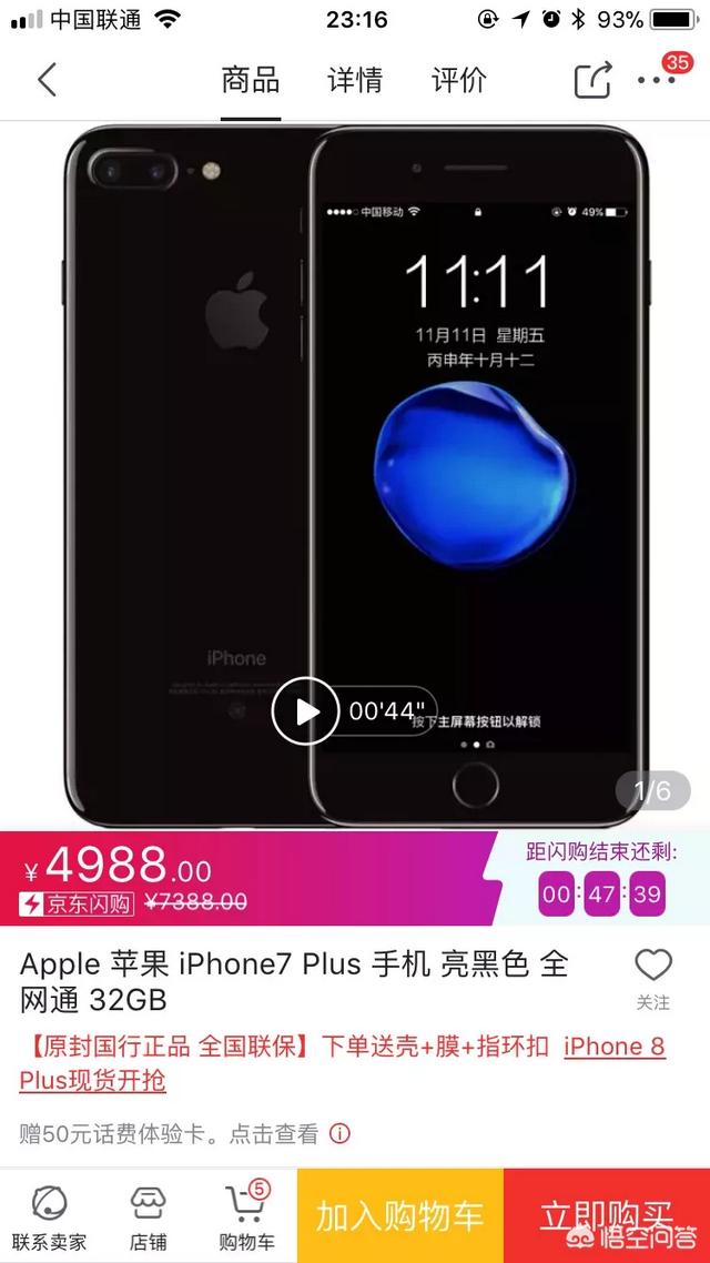 现在买iPhone 7 Plus过时吗？插图2