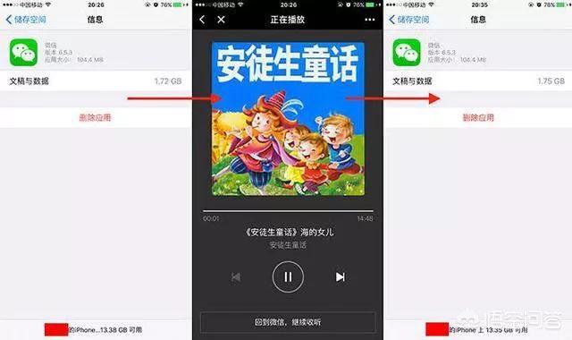 微信小程序真的不占内存和空间吗