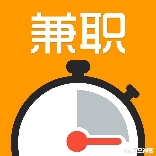 济南兼职微信群:山东济南上班早九晚五双休，可以做啥副业？