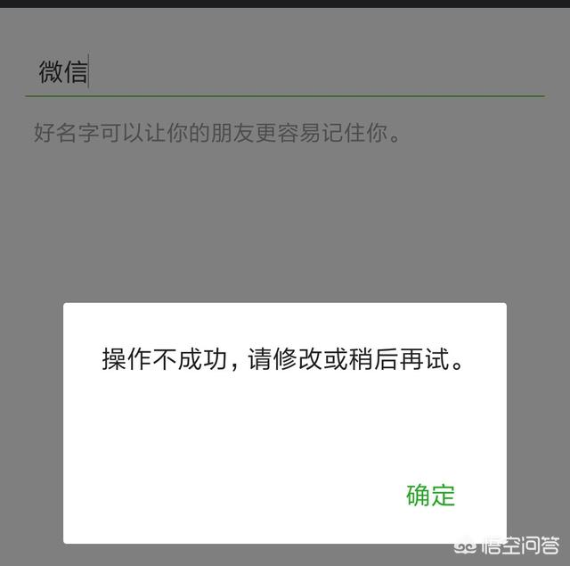 微信红包恭喜发财大吉大利:为什么微信昵称不能用［微信红包］？