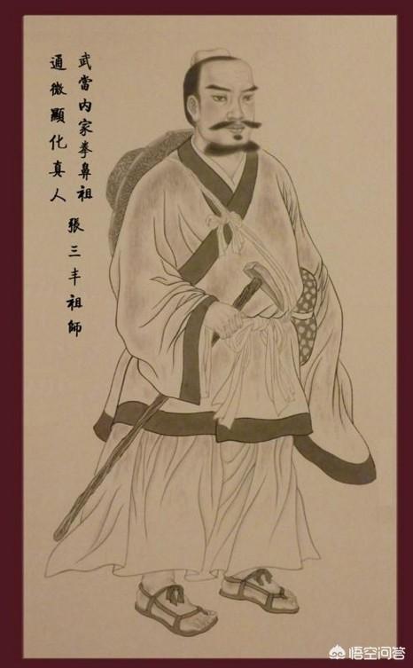 有人说张三丰创的是传统太极拳，陈王庭创的陈氏太极拳，你怎么看？