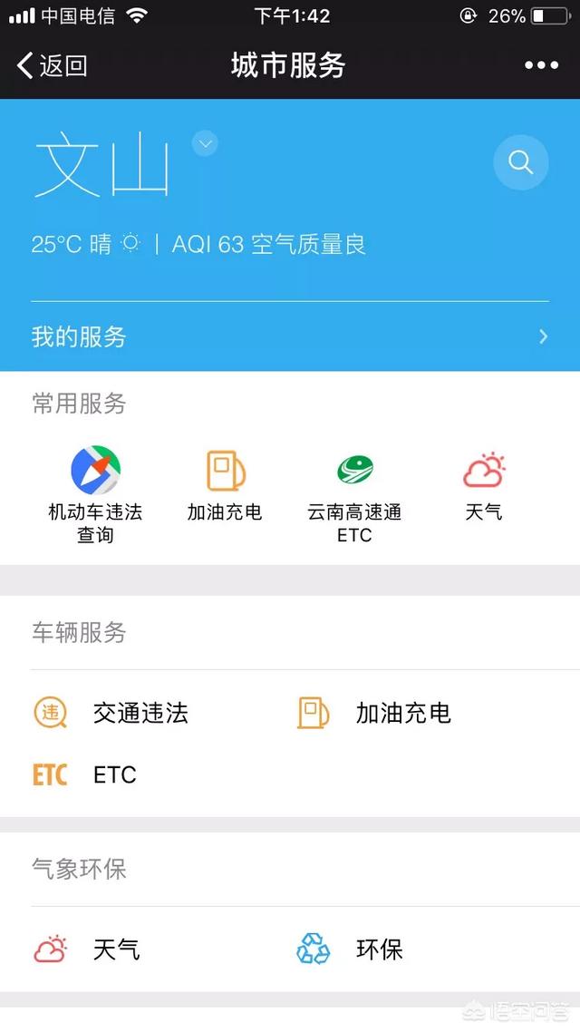 目前最好用的车辆违章查询app或者微信小程序是哪个