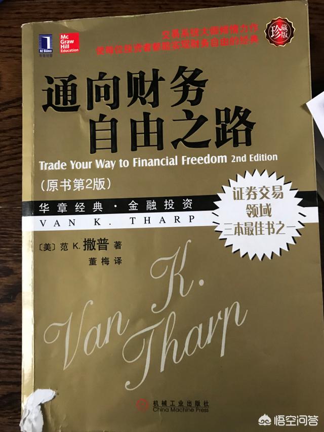 有哪些关于期货学习的书值得推荐？
