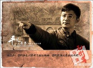 杨拯民:怎么评价《平凡的世界》中的顾养民？