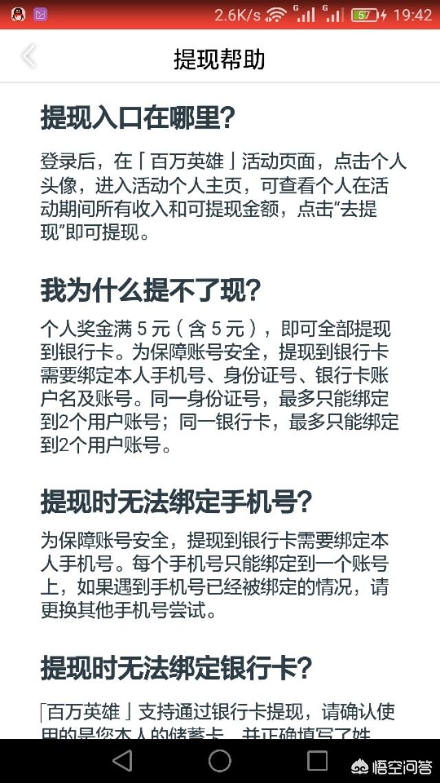 企业微信红包怎么提现:在微信红包里的钱，怎么提现