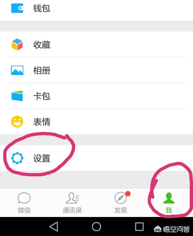 微信怎么群发消息？