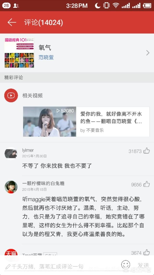 说说你们一直都喜欢的一首歌,为什么喜欢？