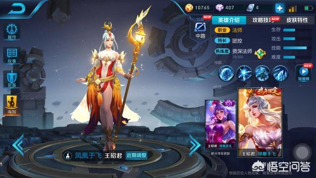如果把王者荣耀里的女英雄带回家做女朋友,你会选哪个呢？