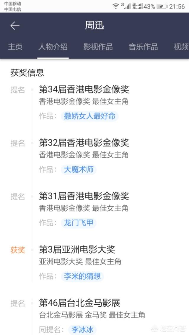 周迅老公是谁琢本生:周迅为何自称是杭州人呢？
