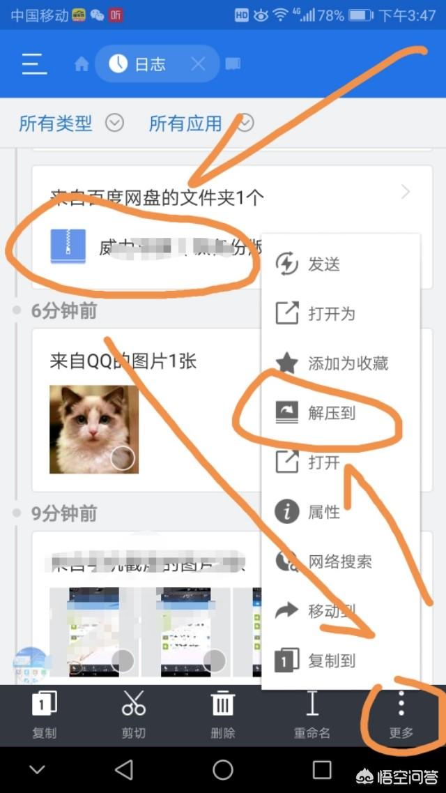 解压软件rar,百度云盘怎么解压rar文件？