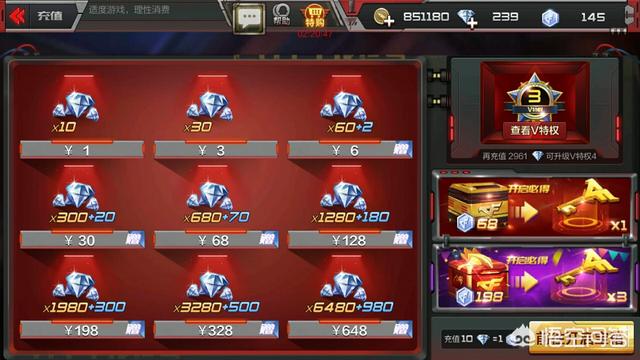 CF手游充到vip3需要多少钱？