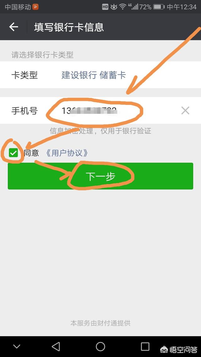 微信怎么绑定<a href=https://maguai.com/list/87-0-0.html target=_blank class=infotextkey>银行</a>卡快捷支付(<a href=https://maguai.com/list/87-0-0.html target=_blank class=infotextkey>银行</a>卡快捷支付怎么开通)