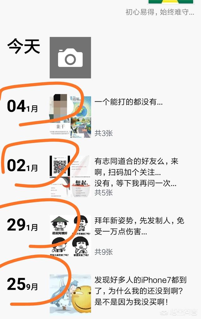 微信每日发朋友圈:微信从来不发朋友圈和天天发朋友圈的区别是啥？(发朋友圈和不发朋友圈)