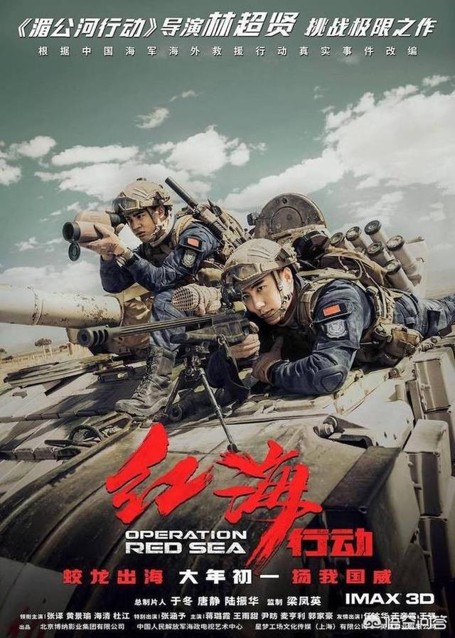 春节期间你最想看的电影是那部