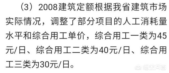 纯工价和补差价的区别，工日、工价与人工费的关系是什么