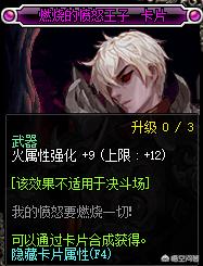 DNF狂战贫民附魔该如何打造呢？